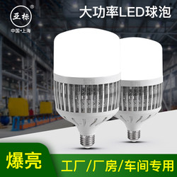 Asian Standard Led Light Bulb Energy-Saving Lamp E27 Spiral Household Workshop Construction Site Factory High-Brightness Indoor Lighting