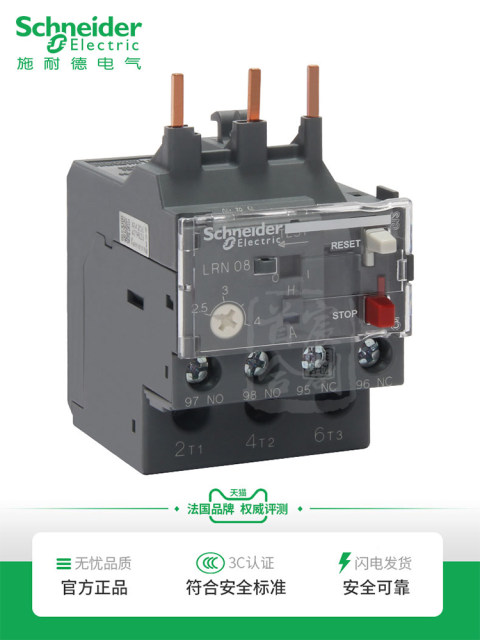Schneider LRN thermal relay LC1N overload protection LRN04 05 06 08 LRE10 14 16 20N