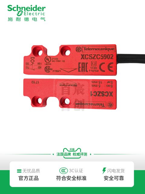 Schneider safety door switch XCSDMC5902 electromagnetic lock XCSZC5902 XCSZC1 with cable connector