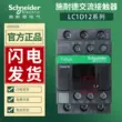 Schneider AC contactor LC1D12M7C FQB 12A điện áp cuộn dây 24v 110v 220v thang máy Công tắc tơ