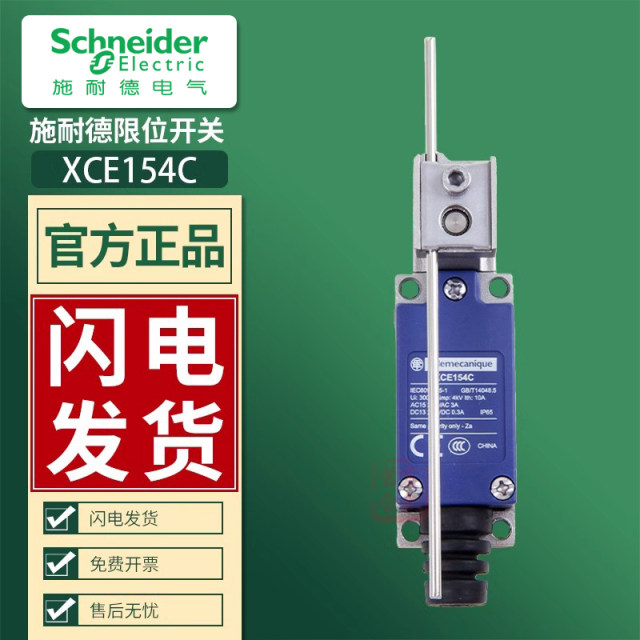 Schneider Limit Stroke Switch XCE-154 Circular Steel Stick Rob XCE154C Original Genuine
