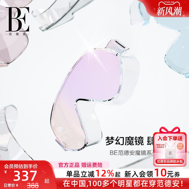 BE van De'an Joint Women's Swimming Glasses Sun Protection Professional Waterproof Anti-fog High Definition Swimming Diving Large Frame Glasses Equipment