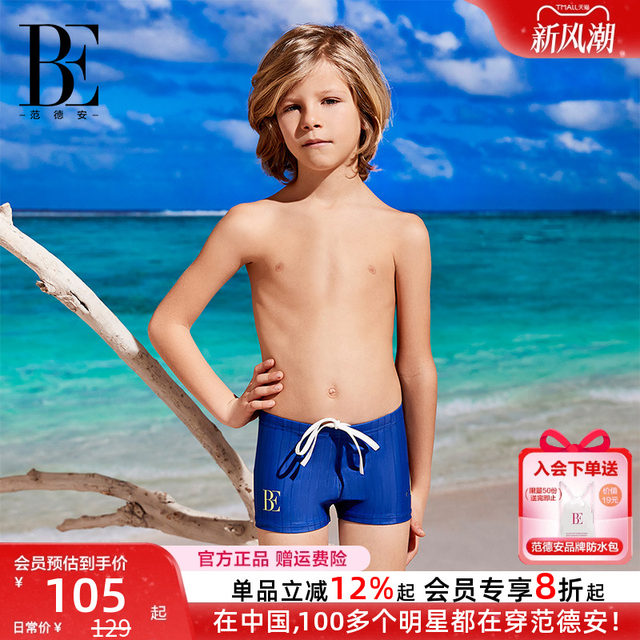 BE van der Ann jointly-branded children's boxer swim trunks sun protection, skin-friendly elastic chlorine-resistant quick-drying breathable boy swimming new style
