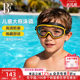 BE van De'an Joint Children's Swimming Glasses High Definition Anti-fog Waterproof Large Frame Swimming Glasses Professional Boys and Girls New Style