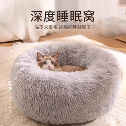 Cat and Dog Kennel Winter Warm Sleeping Pad for Medium-Sized Dogs Indoor Pet Puppy Mat Special Bed for Sleeping Dog Supplies