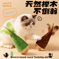 Cat Toy Wobbling Toy for Kittens, Self-Entertainment Gadget, Boredom Buster, Teeth Grinding, Energy Consumption, Feather Cat Teaser Stick, Essential Supplies