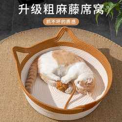 Rattan Cat Nest, Suitable for All Seasons, Summer Woven Cat Supplies, Sleeping Mat, Dog Bed, Pet Bed, Safe Nest