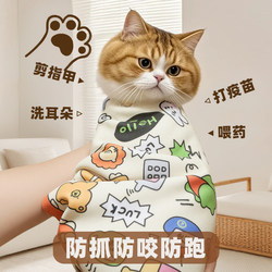 Self-Adhesive Cat Wrap Towel, Anti-Bite, Bathing, Nail Clipping, Restraint, Pet Magic Tape, Fixing Cloth Gadget