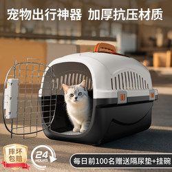Cat Carrier for Travel, Portable Pet Bag, Large Shipping Crate, Car-Mounted Dog Cage, Space Capsule Cat Box