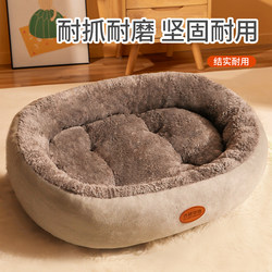 Dog Bed for All Seasons, Sofa-Specific Dog Bed, Dog Mat, Cat Bed for Small and Medium-Sized Dogs, Pet Teddy Dog Sleeping Bed