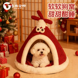 Dog House, Thickened for Winter, Enclosed, Windproof and Warm, Cute Dog Sleeping House, Cat House, Semi-Enclosed for Small and Medium-Sized Dogs and Cats
