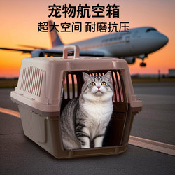 Pet Travel Crate for Cats, Small Dogs, Portable Car Carrier, Transport Space Box Cage