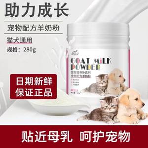 
Direct sales of Tiger pet dog and goat milk powder 280g cat milk powder health products anti-diarrhea kitten pet supplies