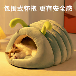 Caterpillar Sleeping Bag Cat Bed Winter Warm Sleeping Nest for Cats Thickened Winter Enclosed Pet Dog Bed Winter Cat House