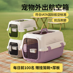 Airline Crate for Cats, Special Travel Bag with Skylight, Large Pet Carrier for Dogs and Small Dogs, Suitable for Car and Airline Transport
