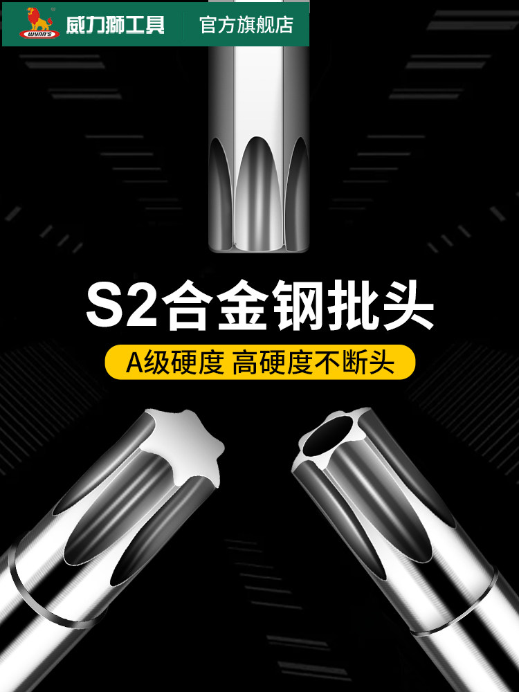 Wynn's Plum Blossom Screwdriver Set - T15, T25, T7 Hexagon