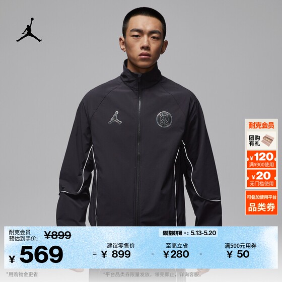 
Nike Jordan Paris Saint-Germain Men's Lightweight Jacket Summer JORDAN DRI-FIT IF3798