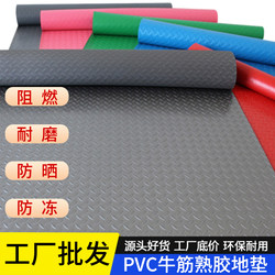 Pvc Waterproof, Moisture-Proof, Non-Slip Floor Mats, Kitchen Stair Mats, Plastic Carpets, Corridor Floor Mats, Floor Rubber Floor Mats