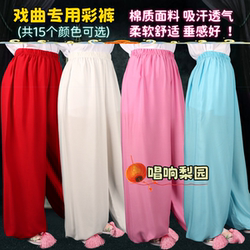 Traditional Chinese Performance Costume Leggings for Young Male and Female Actors, Widened Adult Hanfu Water Pants, Practice Pants, Lantern Pants, Colorful Pants