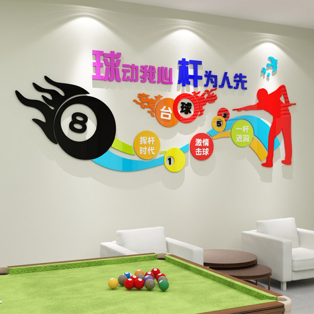 Billiards Hall Decorative Painting Network Red Channel Room Wall Launch ...