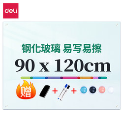 Deli 8736 Glass Whiteboard 900*1200mm White Strong Magnetic Hanging Tempered Office Writing Board Teaching Board