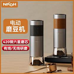 Nicoh Coffee Bean Grinder Electric Portable Home Travel Rechargeable Adjustable Coarseness Steel Core Small Grinder