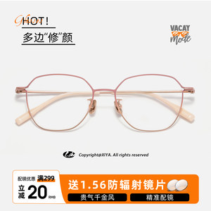 
Danyang glasses ultra-light pure titanium myopia glasses for women can match with non-faced white polygonal anti-blue light eye frame