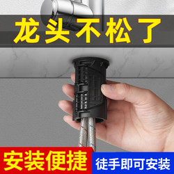 Anti-Loosening Nut for Kitchen Faucet, Quick-Release Hot and Cold Faucet Fixing Tool, Sink Faucet Fastener