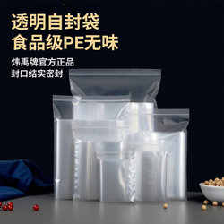 Thickened Transparent Self-Sealing Plastic Packaging Bags for Snacks, Tea, Food Storage, Preservation, and Portioning