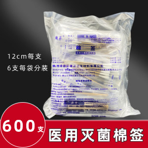 
Disposable medical cotton swab sterile disinfection cotton swab single-head absorbent cotton bamboo stick cleaning care sterilization individually packaged