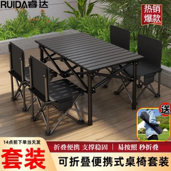 Outdoor Folding Table for Camping and Picnics, Portable Car-Mounted Table, Foldable Ultra-Light Egg Roll Table and Chair Set
