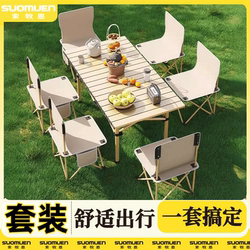 Foldable Outdoor Folding Table, Ultra-Light Portable Camping Table and Chair Set, Stall Setup Egg Roll Table, Car-Mounted Camping Table