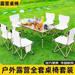 Outdoor Folding Table, Lightweight, Portable, Suitable for Car, Camping, Picnic, Barbecue, Egg Roll Table, Stall Table