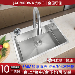 5mm Thickened Sus304 Stainless Steel Kitchen Sink Single Bowl Dishwashing Basin