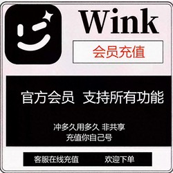 Wink Membership Svip Membership 1 Day 7 Days One Month Video Special Effects Quality Restoration Resolution Ai Editing