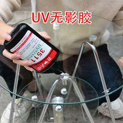 Uv Shadowless Adhesive for Glass Coffee Tables, Strong Glue, Acrylic Glue, Special Transparent Traceless Metal Crystal Decorative Chandelier Trophy Crack Repair Fish Tank Uv Curing Adhesive
