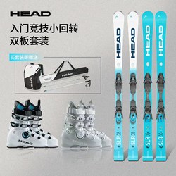HEAD 25-26 New Model E-Slr Junior and Intermediate Civilian Competitive Small Slalom Double-Board Ski Set