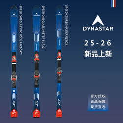 Dynastar Dana 25-26 Fis Sl Professional Competitive Small Slalom Double-Board Ski