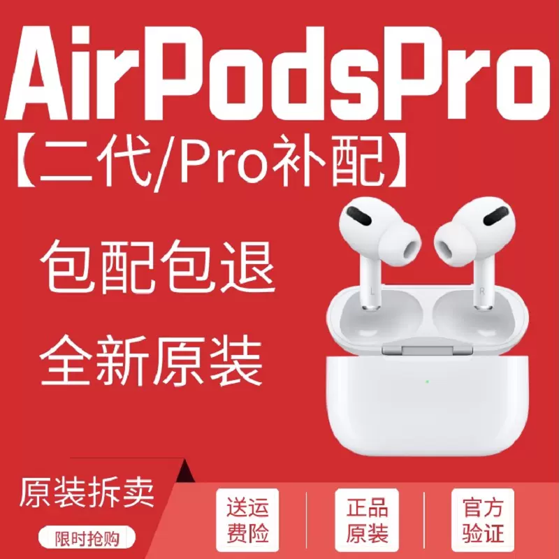 AirPodsPro2代左耳右耳充电盒仓3代单只一边原装蓝牙耳机丢失补配-Taobao