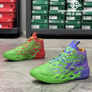 
Binguo shoe cabinet Puma MB.04 Teenage Mutant Ninja Turtles joint model men's mandarin duck cushioning basketball shoes 312055