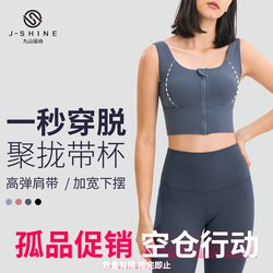 Loss-Making Special Price: Front-Zip High-Strength Shockproof Sports Bra for Women, Suitable for Fitness, Running, Anti-Sagging, Thin Fitness Bra