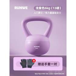 Genuine soft Langwei kettlebell for women's fitness home 6 male butt-shaped artifact dumbbell men's sports plastic lifting kettle