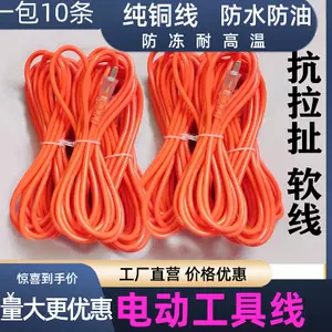  Electric Tool Extension Cord