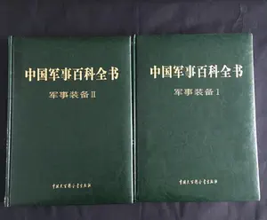 中国大百科全书第2版- Top 100件中国大百科全书第2版- 2024年9月更新- Taobao