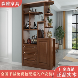Solid Wood Hall Cabinet, Wine Cabinet, Modern Chinese-Style Living Room Entrance Cabinet, Foyer Decorative Partition Cabinet, Screen, Double-Sided Storage Cabinet