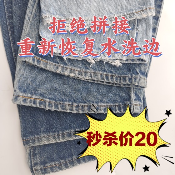
Jeans are professionally washed, legged, drool-washed, whitened, distressed, lengthened, restored to original edges, and waist size changed.