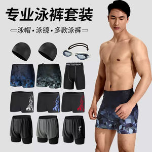 Swimming trunks, swimming caps, swimming goggles, 3-piece set for men to prevent awkwardness, quick drying, flat angle swimming equipment, full set of swimsuit set, large size