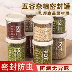 New Food-Grade Food Cans, Sealed Storage Cans, Storage Cans for Grains, Kitchen Snacks, Refrigerator Sealed Cans