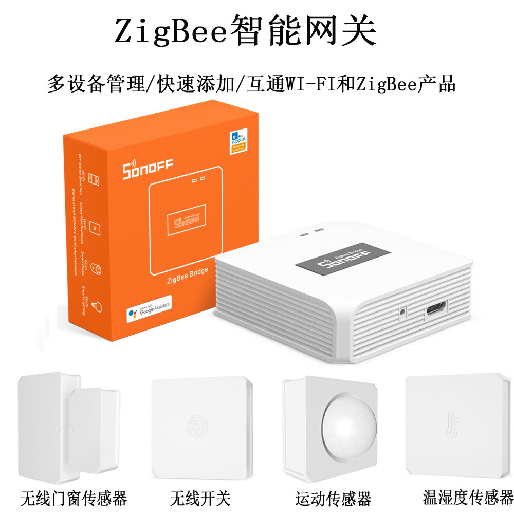 SONOFF ZBBRIDGE Ʈ Ʈ YIWEILIAN ZIGBEE APP   SNZB-01 02-