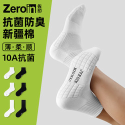 Zoyin Men's Socks for Autumn and Winter, Pure Cotton Towel Bottom Sports Socks, Mid-Calf Basketball and Badminton White Anti-Odor Short Socks